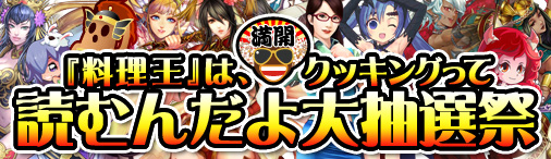 画像ギャラリー No.002のサムネイル画像 / 「ブラゲタイム」,ブラウザゲーム9作品が対象のログインキャンペーンが開催