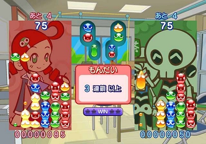 画像ギャラリー No.021のサムネイル画像 / 11月26日発売のPSP/Wii版「ぷよぷよ7」，プラットフォームごとの特徴が分かる最新スクリーンショットが公開