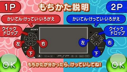 画像ギャラリー No.025のサムネイル画像 / 11月26日発売のPSP/Wii版「ぷよぷよ7」，プラットフォームごとの特徴が分かる最新スクリーンショットが公開