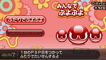 画像ギャラリー No.027のサムネイル画像 / 11月26日発売のPSP/Wii版「ぷよぷよ7」，プラットフォームごとの特徴が分かる最新スクリーンショットが公開
