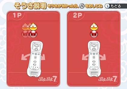 画像ギャラリー No.031のサムネイル画像 / 11月26日発売のPSP/Wii版「ぷよぷよ7」，プラットフォームごとの特徴が分かる最新スクリーンショットが公開