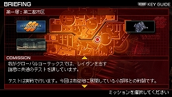 画像ギャラリー No.009のサムネイル画像 / PSP「アーマード・コア 3 ポータブル」の新要素をまとめて紹介。公式サイトの最新プロモムービーも要チェック!