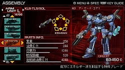 画像ギャラリー No.010のサムネイル画像 / PSP「アーマード・コア 3 ポータブル」の新要素をまとめて紹介。公式サイトの最新プロモムービーも要チェック!