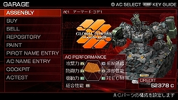 画像ギャラリー No.013のサムネイル画像 / PSP「アーマード・コア 3 ポータブル」の新要素をまとめて紹介。公式サイトの最新プロモムービーも要チェック!
