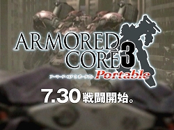 画像ギャラリー No.022のサムネイル画像 / PSP「アーマード・コア 3 ポータブル」の新要素をまとめて紹介。公式サイトの最新プロモムービーも要チェック!