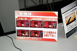 画像ギャラリー No.010のサムネイル画像 / 熱きレイヴン達が集結!「ARMORED CORE 3 Portable」オフィシャルサポーター限定先行体験会の模様をレポート