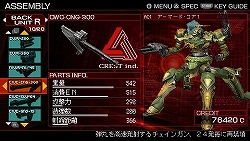 画像ギャラリー No.014のサムネイル画像 / 熱きレイヴン達が集結!「ARMORED CORE 3 Portable」オフィシャルサポーター限定先行体験会の模様をレポート