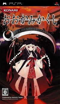 画像ギャラリー No.001のサムネイル画像 / 明日発売！　「おおかみかくし」公式サイトに出演声優のコメントを掲載