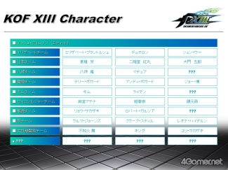 画像ギャラリー No.004のサムネイル画像 / 「THE KING OF FIGHTERS XIII」オフィシャルプレビューレポート：2010年夏稼働予定のアーケード最新作では舞・ユリ・キングが復活＆アッシュ編が完結