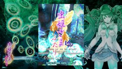 画像ギャラリー No.009のサムネイル画像 / X360版「虫姫さまふたり」が11月26日に発売,初回限定版にはアレンジCD同梱。「エスプガルーダII」 もX360に移植決定