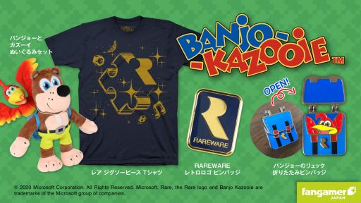 画像ギャラリー No.001のサムネイル画像 / 「バンジョーとカズーイの大冒険」のぬいぐるみやTシャツ,ピンバッジが発売予定
