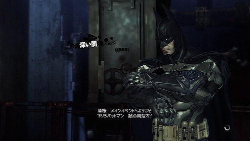 画像ギャラリー No.001のサムネイル画像 / 「バットマン アーカム・アサイラム」,追加DLC第2弾を配信開始