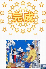 画像ギャラリー No.005のサムネイル画像 / わたせせいぞう氏の描いた100点のイラストが楽しめる,「ゆっくり楽しむ 大人のジグソーパズルDS わたせせいぞう LOVE 海とブルー」が6月25日に発売