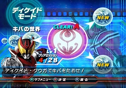 画像ギャラリー No.003のサムネイル画像 / ディケイドの最新フォーム“コンプリートフォーム”も登場!「仮面ライダー クライマックスヒーローズ」最新情報