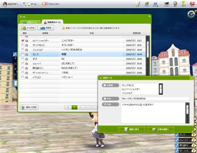 画像ギャラリー No.003のサムネイル画像 / 「Synthe」正式サービスで実装の新機能&ワンフェス2009に出展
