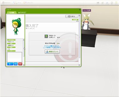 画像ギャラリー No.004のサムネイル画像 / 「Synthe」正式サービスで実装の新機能&ワンフェス2009に出展