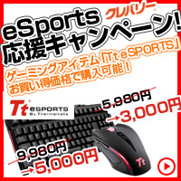 画像ギャラリー No.001のサムネイル画像 / クレバリー製ゲームPC購入で，Tt eSPORTS製品が割引もしくは無料に