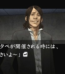 画像ギャラリー No.007のサムネイル画像 / シリーズ完結編!? PSP「流行り神3 警視庁怪異事件ファイル」8月6日に発売