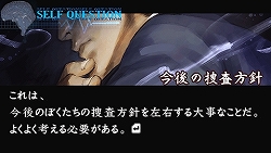 画像ギャラリー No.012のサムネイル画像 / シリーズ完結編!?　PSP「流行り神3 警視庁怪異事件ファイル」8月6日に発売