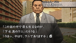画像ギャラリー No.024のサムネイル画像 / シリーズ完結編!?　PSP「流行り神3 警視庁怪異事件ファイル」8月6日に発売