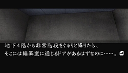 画像ギャラリー No.005のサムネイル画像 / 編纂室が消滅！？　PSP「流行り神3」第三話/最終話のあらすじと，6人で遊べるミニゲームを紹介