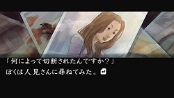 画像ギャラリー No.009のサムネイル画像 / 編纂室が消滅！？　PSP「流行り神3」第三話/最終話のあらすじと，6人で遊べるミニゲームを紹介