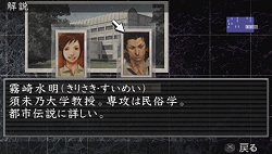 画像ギャラリー No.015のサムネイル画像 / 編纂室が消滅！？　PSP「流行り神3」第三話/最終話のあらすじと，6人で遊べるミニゲームを紹介