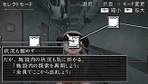 画像ギャラリー No.016のサムネイル画像 / 編纂室が消滅！？　PSP「流行り神3」第三話/最終話のあらすじと，6人で遊べるミニゲームを紹介