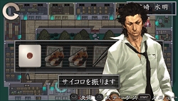 画像ギャラリー No.024のサムネイル画像 / 編纂室が消滅！？　PSP「流行り神3」第三話/最終話のあらすじと，6人で遊べるミニゲームを紹介