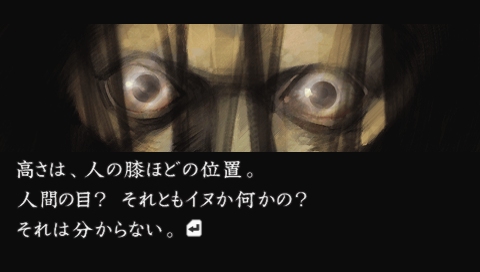 画像ギャラリー No.019のサムネイル画像 / 圧倒的な文章量ながら,それを感じさせないくらいの“魅せる”テキストが秀逸な推理アドベンチャー,「流行り神3 警視庁怪異事件ファイル」のレビューを掲載