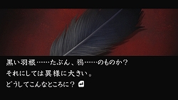 画像ギャラリー No.021のサムネイル画像 / 圧倒的な文章量ながら,それを感じさせないくらいの“魅せる”テキストが秀逸な推理アドベンチャー,「流行り神3 警視庁怪異事件ファイル」のレビューを掲載