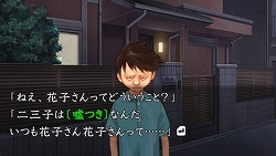 画像ギャラリー No.024のサムネイル画像 / 圧倒的な文章量ながら,それを感じさせないくらいの“魅せる”テキストが秀逸な推理アドベンチャー,「流行り神3 警視庁怪異事件ファイル」のレビューを掲載