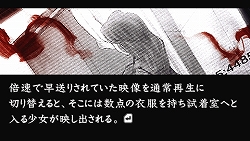 画像ギャラリー No.026のサムネイル画像 / 圧倒的な文章量ながら,それを感じさせないくらいの“魅せる”テキストが秀逸な推理アドベンチャー,「流行り神3 警視庁怪異事件ファイル」のレビューを掲載