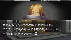 画像ギャラリー No.027のサムネイル画像 / 圧倒的な文章量ながら,それを感じさせないくらいの“魅せる”テキストが秀逸な推理アドベンチャー,「流行り神3 警視庁怪異事件ファイル」のレビューを掲載