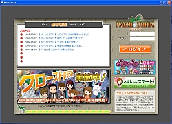 画像ギャラリー No.006のサムネイル画像 / 実機パチンコ・パチスロゲーム「パチトピア」，CBT参加者募集開始