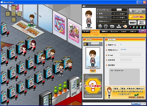 画像ギャラリー No.008のサムネイル画像 / 実機パチンコ・パチスロゲーム「パチトピア」，CBT参加者募集開始