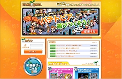 画像ギャラリー No.012のサムネイル画像 / 実機パチンコ・パチスロゲーム「パチトピア」，CBT参加者募集開始