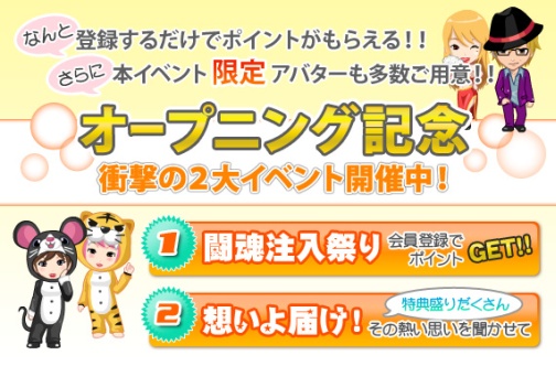画像ギャラリー No.005のサムネイル画像 / オンラインパチスロゲーム「パチトピア」 オープンβテストを本日開始，記念イベントも開催