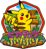 画像ギャラリー No.004のサムネイル画像 / 「ポケットモンスター ハートゴールド/ソウルシルバー」の最新情報も！　“ポケモンフェスタ2009”が全国4会場で開催