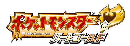 画像ギャラリー No.008のサムネイル画像 / 「ポケットモンスター ハートゴールド/ソウルシルバー」の最新情報も！　“ポケモンフェスタ2009”が全国4会場で開催
