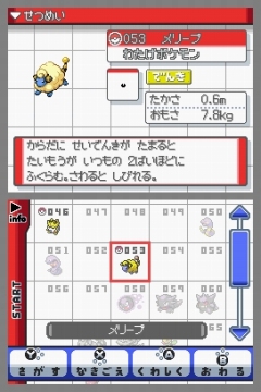 画像ギャラリー No.016のサムネイル画像 / 「ポケットモンスター ハートゴールド/ソウルシルバー」の発売日が2009年9月12日に決定。“ポケウォーカー”同梱で税込4800円