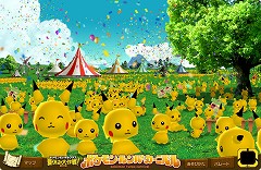 画像ギャラリー No.001のサムネイル画像 / Wii/NDSやポケモングッズが当たる! 「ポケモンだいすきクラブ」公式サイトで夏休み恒例のイベント開催