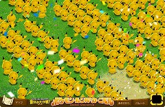 画像ギャラリー No.002のサムネイル画像 / Wii/NDSやポケモングッズが当たる! 「ポケモンだいすきクラブ」公式サイトで夏休み恒例のイベント開催