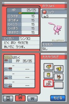 画像ギャラリー No.007のサムネイル画像 / あの幻のポケモンがついに! 「ポケットモンスター金・銀」10周年記念,“ミュウ”プレゼントキャンペーンが11月11日より開始