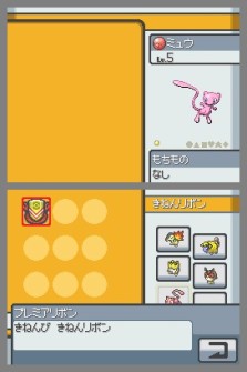 画像ギャラリー No.008のサムネイル画像 / あの幻のポケモンがついに! 「ポケットモンスター金・銀」10周年記念,“ミュウ”プレゼントキャンペーンが11月11日より開始