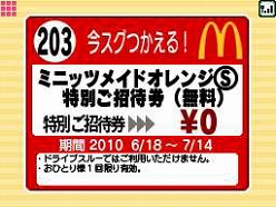 画像ギャラリー No.002のサムネイル画像 / 映画に登場するポケモンのプレゼントも。「マックでDS」，ポケモン最新映画公開記念のオリジナルゲームコンテンツを無料配信
