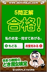 画像ギャラリー No.006のサムネイル画像 / お宝画像が見られる?「どき魔女ぷらす」どき魔女検定ブログパーツ