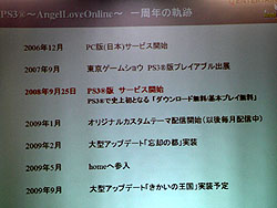 画像ギャラリー No.006のサムネイル画像 / PS3版「エンジェル戦記」は9月16日にスタート！　iPhone用アプリも発表されたキューエンタテインメント事業説明会「Qonline-Quest 2009-」レポート