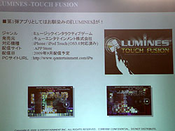 画像ギャラリー No.025のサムネイル画像 / PS3版「エンジェル戦記」は9月16日にスタート！　iPhone用アプリも発表されたキューエンタテインメント事業説明会「Qonline-Quest 2009-」レポート