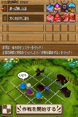 画像ギャラリー No.001のサムネイル画像 / おなじみのモンスター達がボード上でバトルを繰り広げる，ニンテンドーDSiウェア「ドラゴンクエスト ウォーズ」が2009年6月に発売